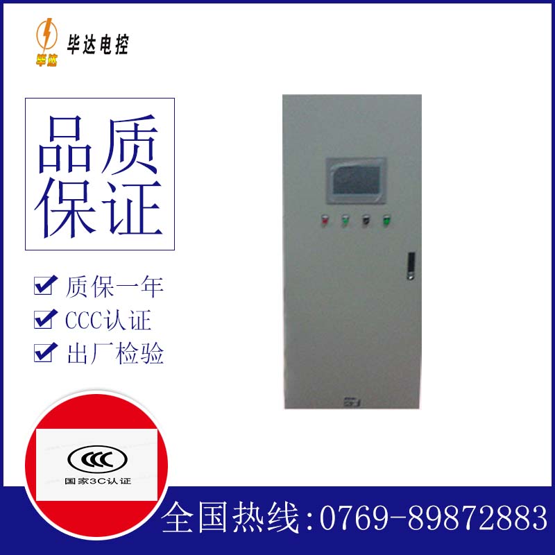 苍梧变频控制箱